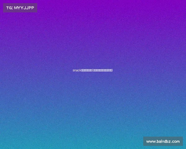 snack电子竞技俱乐部(灵蛇出击竞逐电竞赛场巅峰) snack电子竞技俱乐部(灵蛇出击竞逐电竞赛场巅峰)