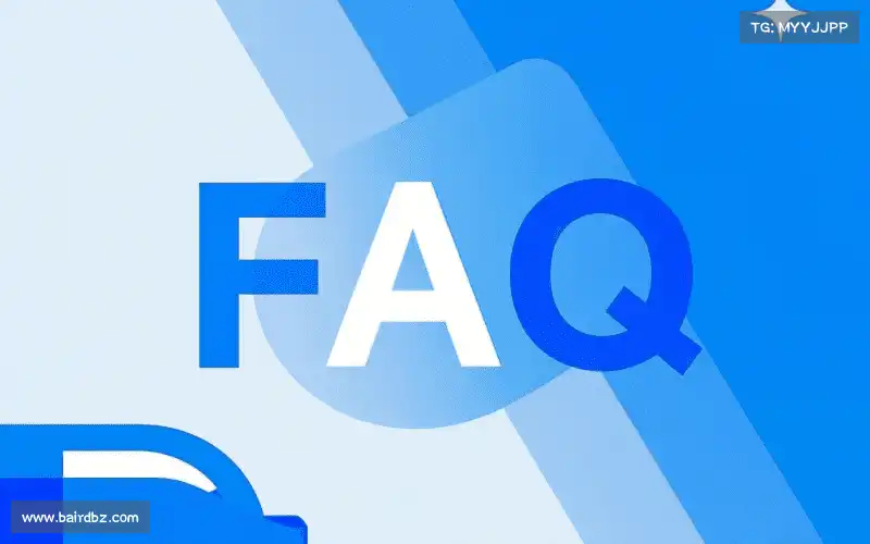 用户FAQ